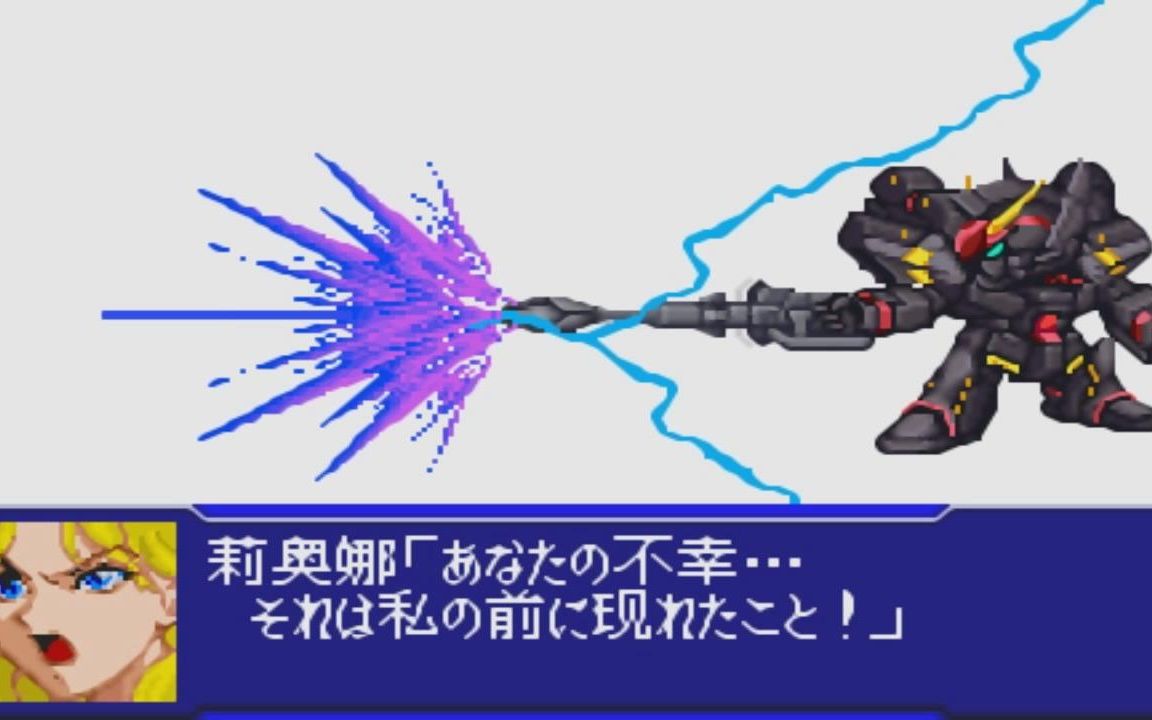 超级机器人大战og2晓击霸mk3t机体全武器战斗动画