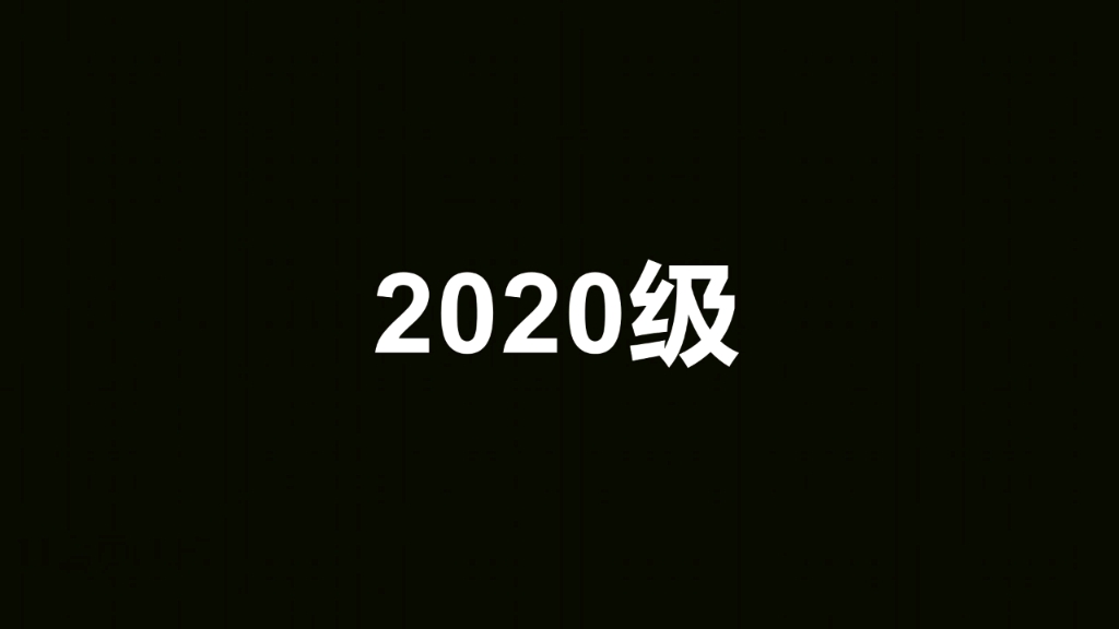 西南科技大学法学院2020级b站官方正式成立啦,火热招稿ing.哔哩哔哩bilibili