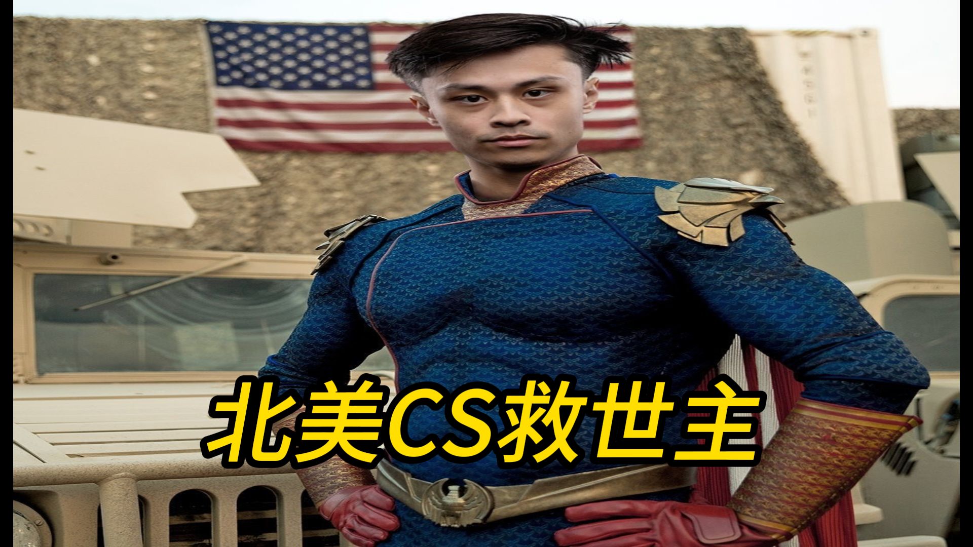9999stewie2k9694stewie2k 99nacs的救世主9999有他在