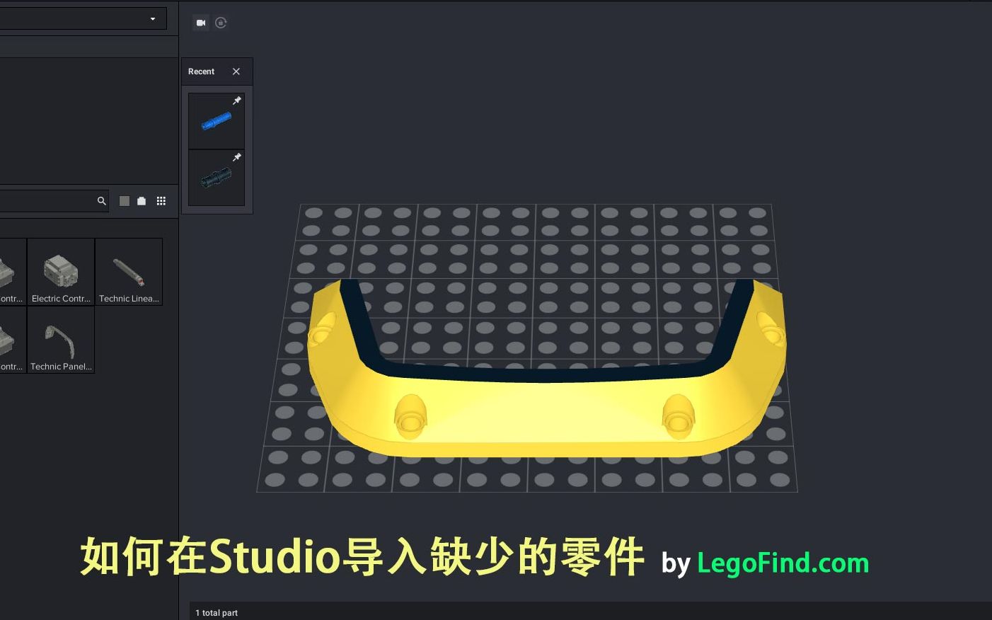 如何在Studio导入缺少的零件 by LegoFind.com哔哩哔哩bilibili