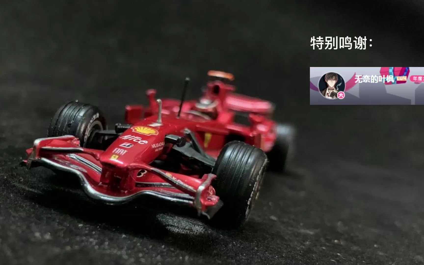 法拉利f2008f1風火輪氣動馬薩