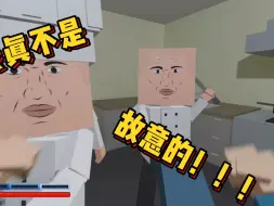 Video herunterladen: 我真不是故意的！！！