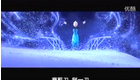 [图]潮语版《Let it go》冰雪奇缘：《挒一刀》