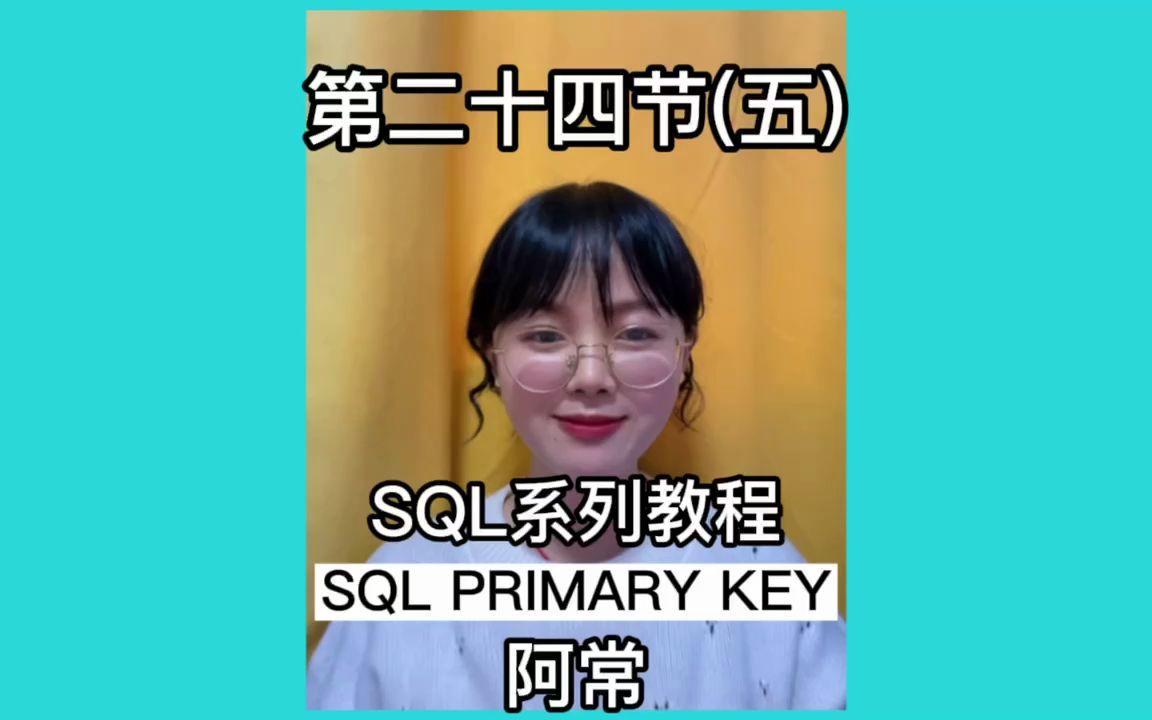 [图]49. 撤销PRIMARY KEY（主键）约束