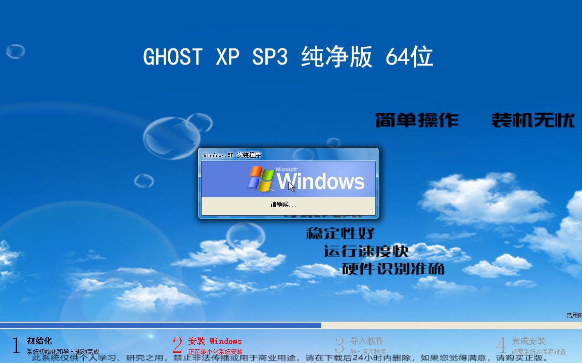 ghostXP电脑公司特别版V9.2哔哩哔哩bilibili