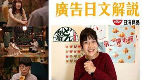 廣告日文解析 4 日清廣告第二彈 どんきつね第三部曲 吃醋篇 吉岡里帆 星野源どん兵衛天ぷらそばcm 廣告日文解析 4 日清廣告第二彈 どんきつね第三部 曲 吃醋篇 吉岡里帆 星野源どん兵衛天ぷらそばcm 爱哔哩 B站视频 音频mp3解析下载站 廣告日文解析 4 日清廣告第二彈 どんきつね第三部曲 吃醋篇 吉岡里帆 星野源どん兵衛天ぷらそばcm 廣告日文解析 4 日清廣告第二彈 どんきつね第三部 曲 吃醋篇 吉岡里帆 星野源どん兵衛天ぷらそばcm 爱哔哩 B站视频 音频mp3解析下载站