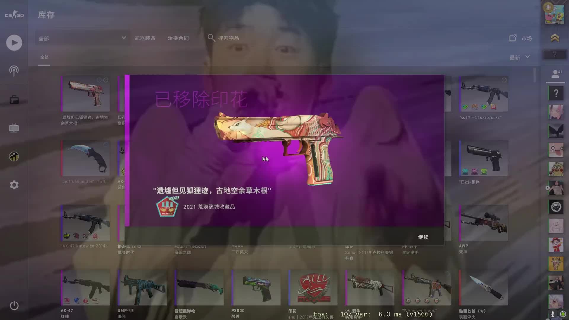 csgo假皇冠图片