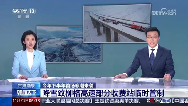 本轮寒潮天气有何特点?寒潮与冷空气有何区别?分析→凤凰网资讯凤凰网(2)哔哩哔哩bilibili