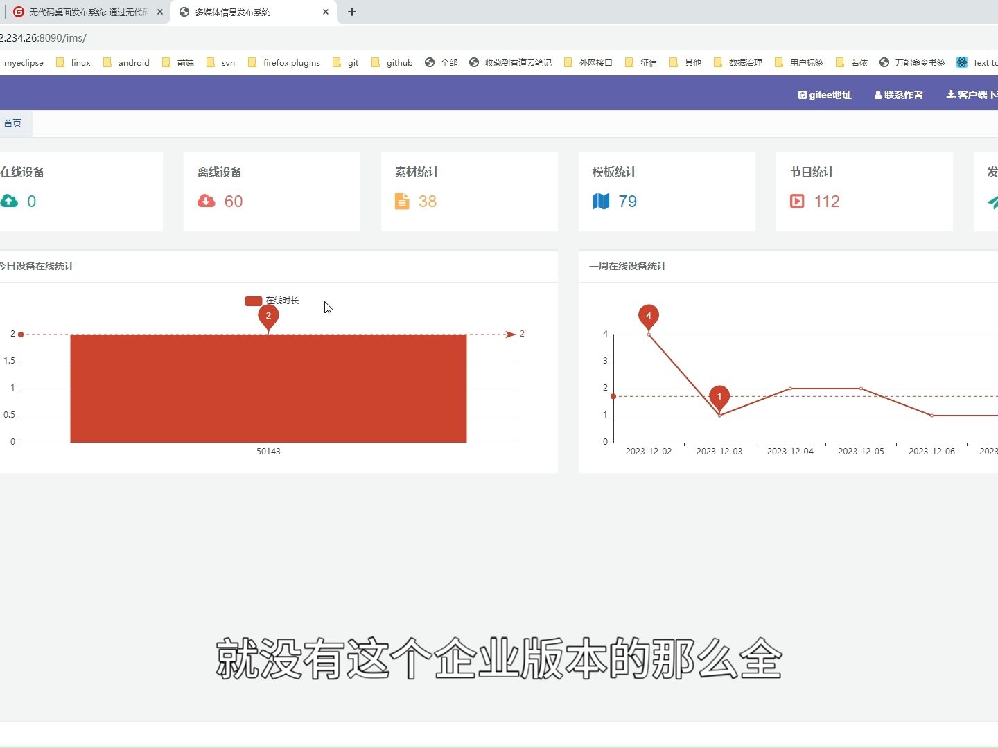 多媒体信息发布系统与桌面发布系统的区别,开源版与企业版的差异!哔哩哔哩bilibili