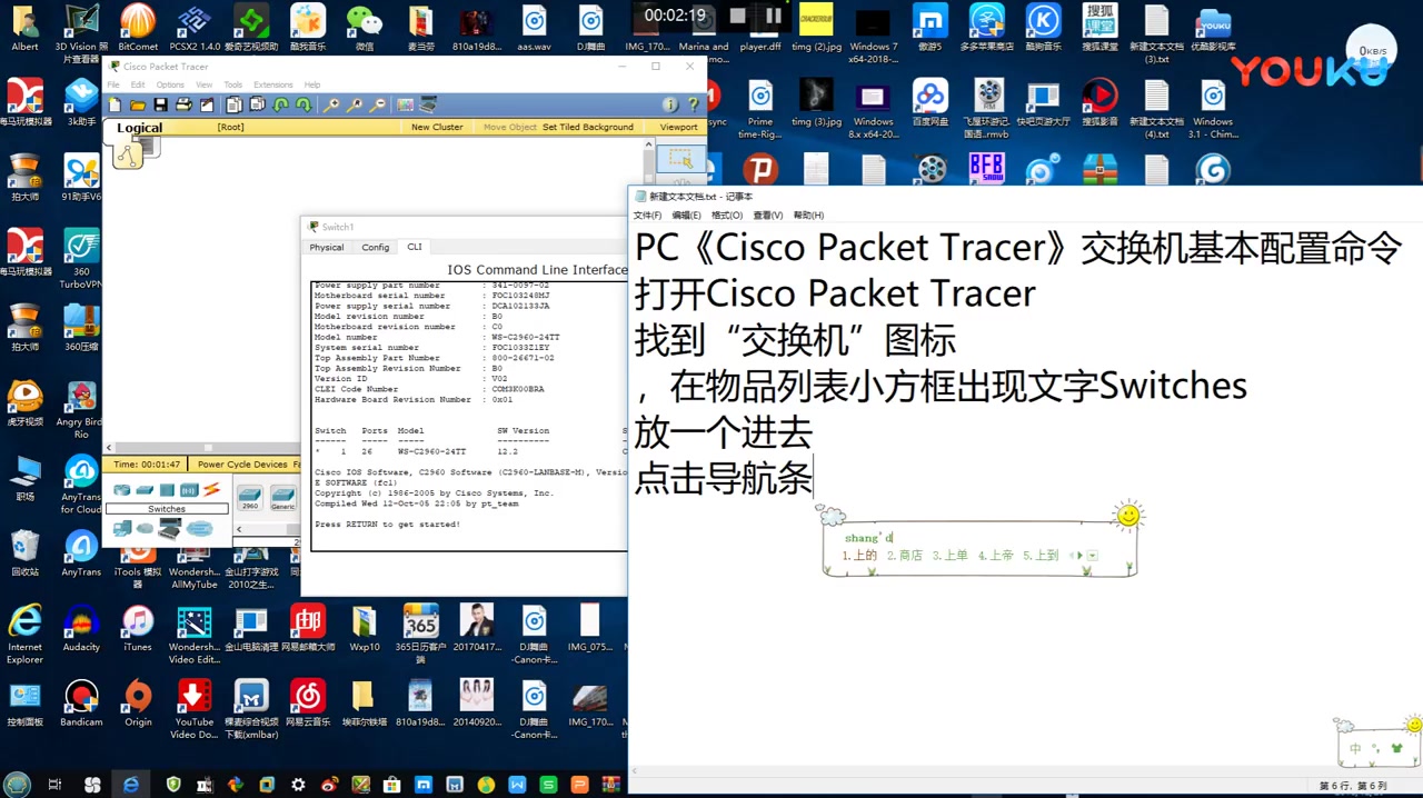 PC《Cisco Packet Tracer》交换机基本配置命令(登录到用户模式+特权模式)超清(6325293)哔哩哔哩bilibili