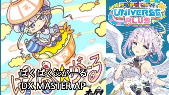 樱代14制霸 Prophesy One 预言一理论值all Perfect By東條空助 哔哩哔哩bilibili