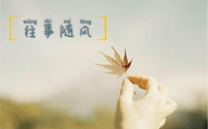 一鼓·音乐 出品《往事随风》——10.10乐队排练现场