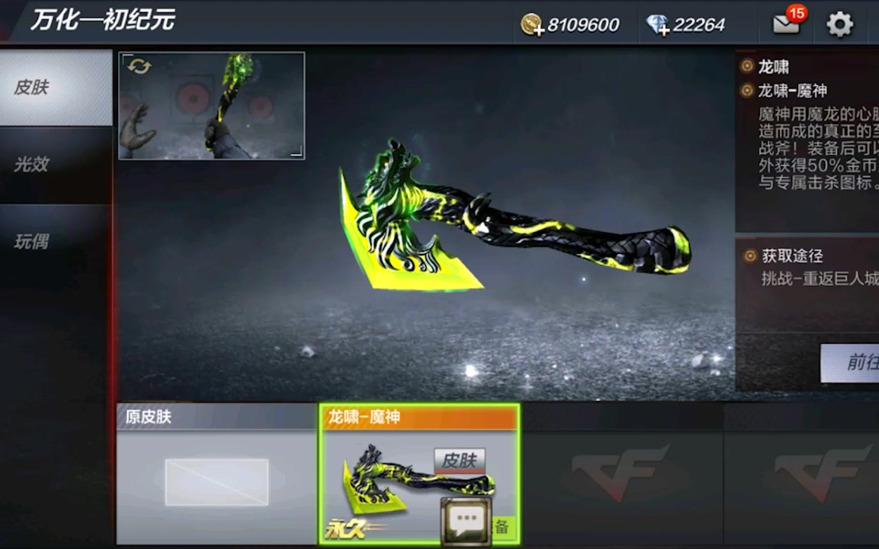 cf手游花匠 龙啸魔神万化展示 肝的用了的人都落泪了!