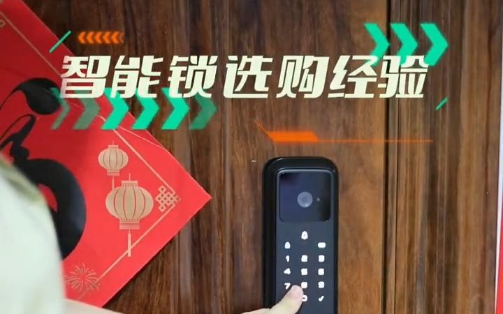 智能锁选购经验,必看,建议收藏!哔哩哔哩bilibili