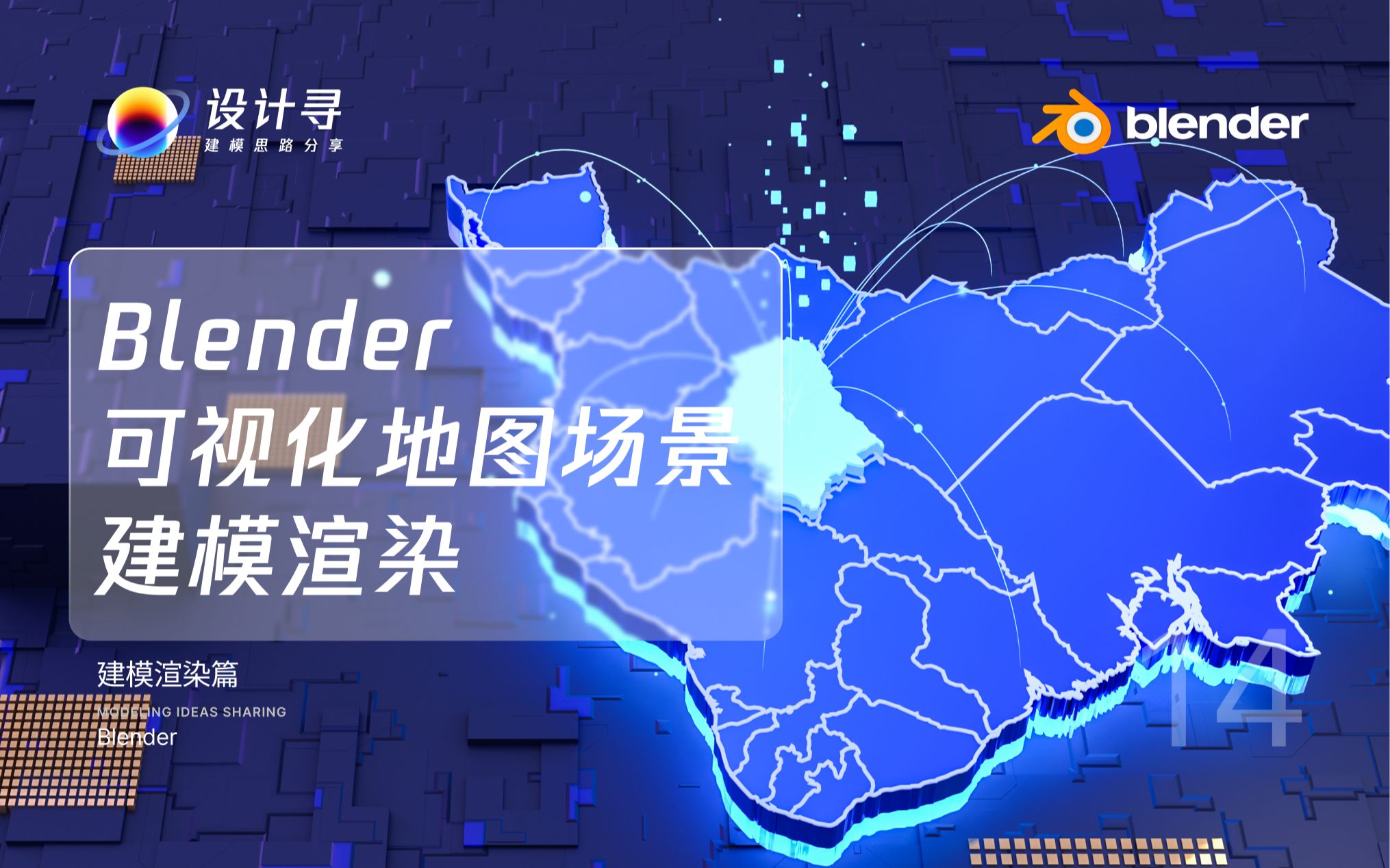 blender制作可视化地图建模渲染哔哩哔哩bilibili