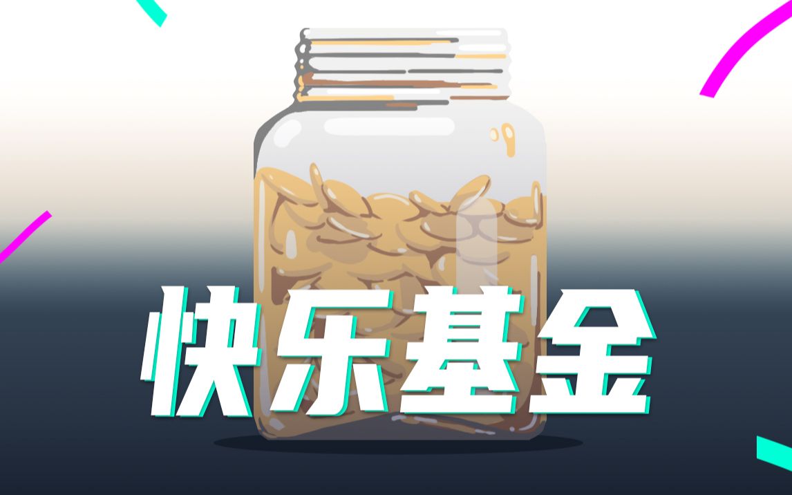 到底存多少钱才算是有安全感?哔哩哔哩bilibili