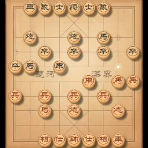 象棋对弈2哔哩哔哩bilibili