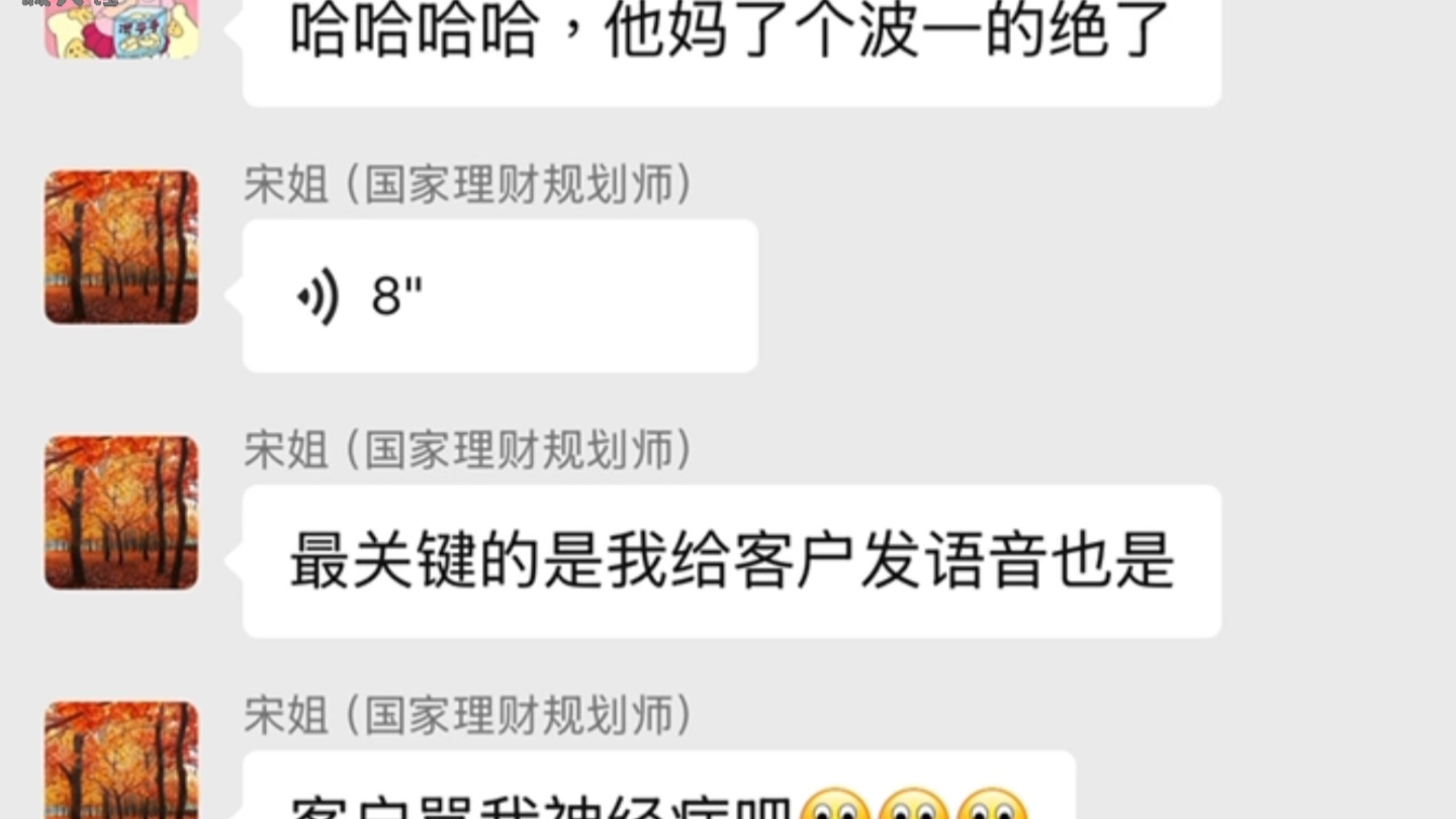 《这个变声器咋关啊》