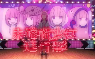 少女映像 搜索结果 哔哩哔哩弹幕视频网 つロ乾杯 Bilibili