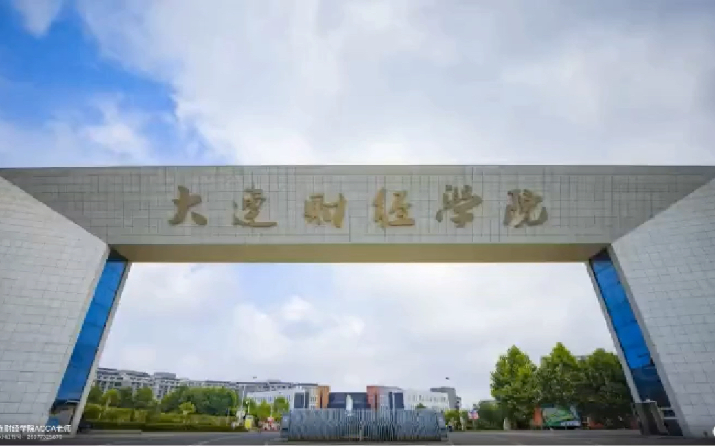 大连财经学院校服图片图片