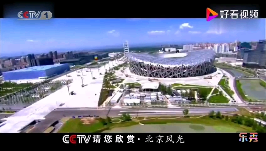 [图]CCTV请您欣赏北京风光（cctv1版）