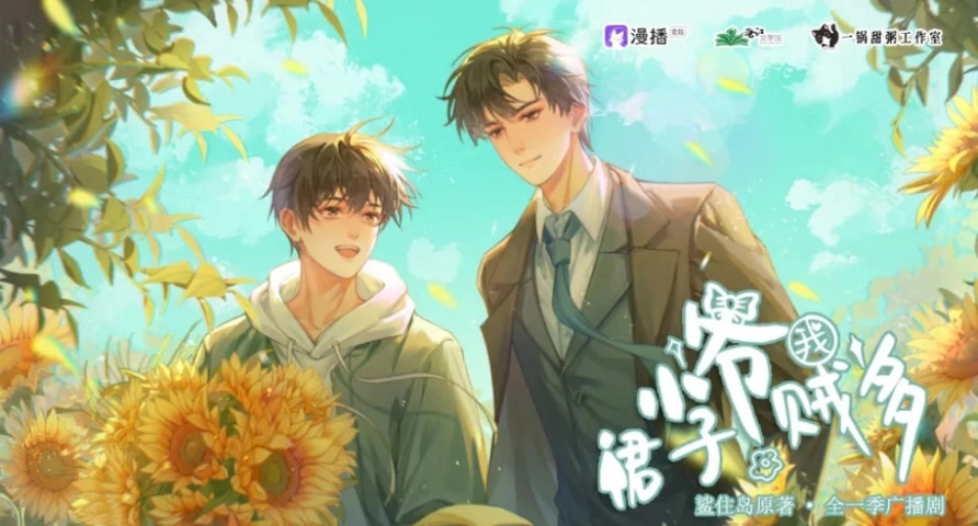 小爷我裙子贼多 表面欠揍其实特软小奶狗受vs斯文败类衣冠禽兽贼huai