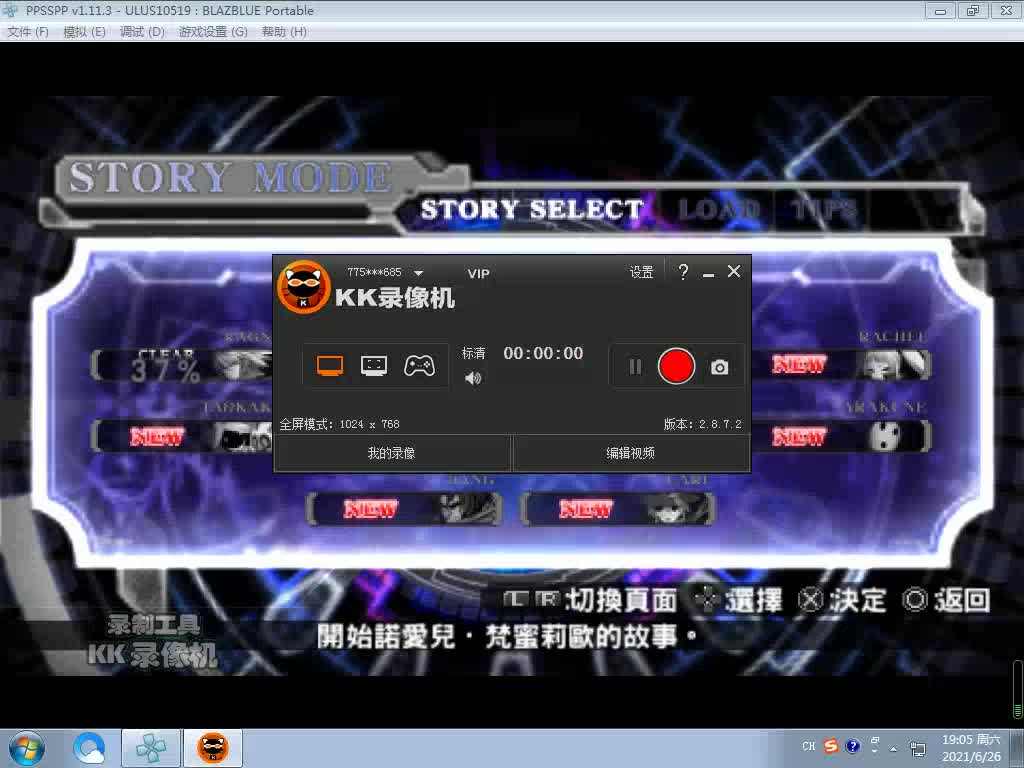 PSP苍翼默示录第三期哔哩哔哩bilibili