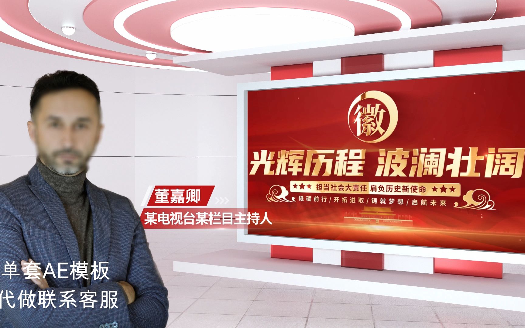 红色背景会议新闻虚拟演播室主持人新闻报道讲课背景ae模板9440470