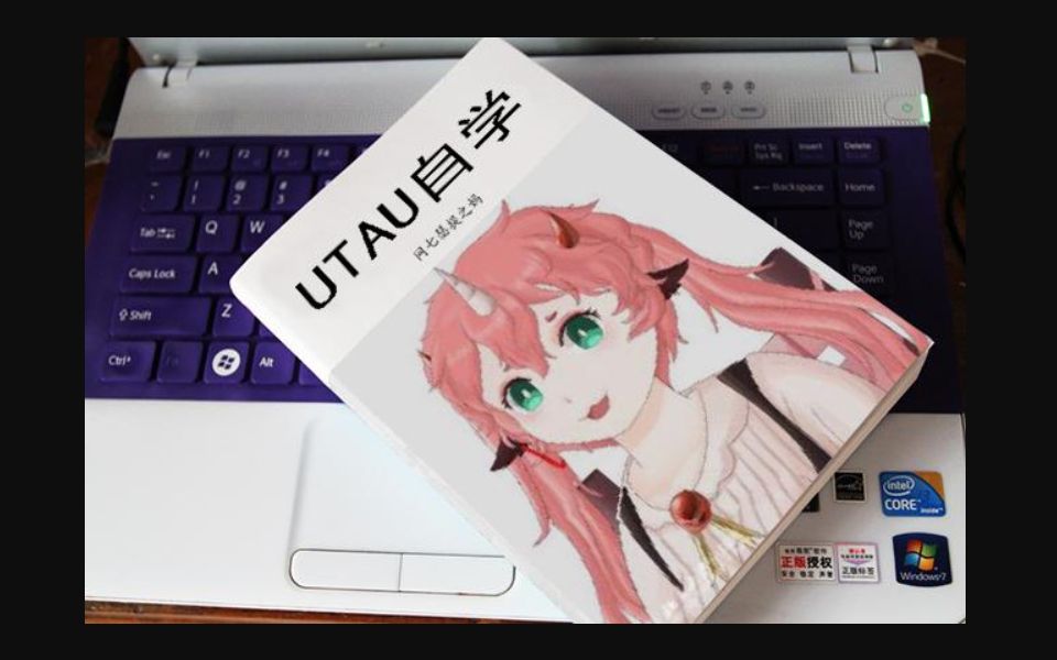 【简易教程】UTAU零基础自学 附声源制作教程哔哩哔哩bilibili