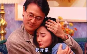 Download Video: 费云帆抱着紫菱，被未来丈母娘抓包一顿成语输出太逗了。1996年（一帘幽梦），这才是风度翩翩，这才是潇洒倜傥，这才是文质彬彬，这才是费云帆本帆。刘德凯！