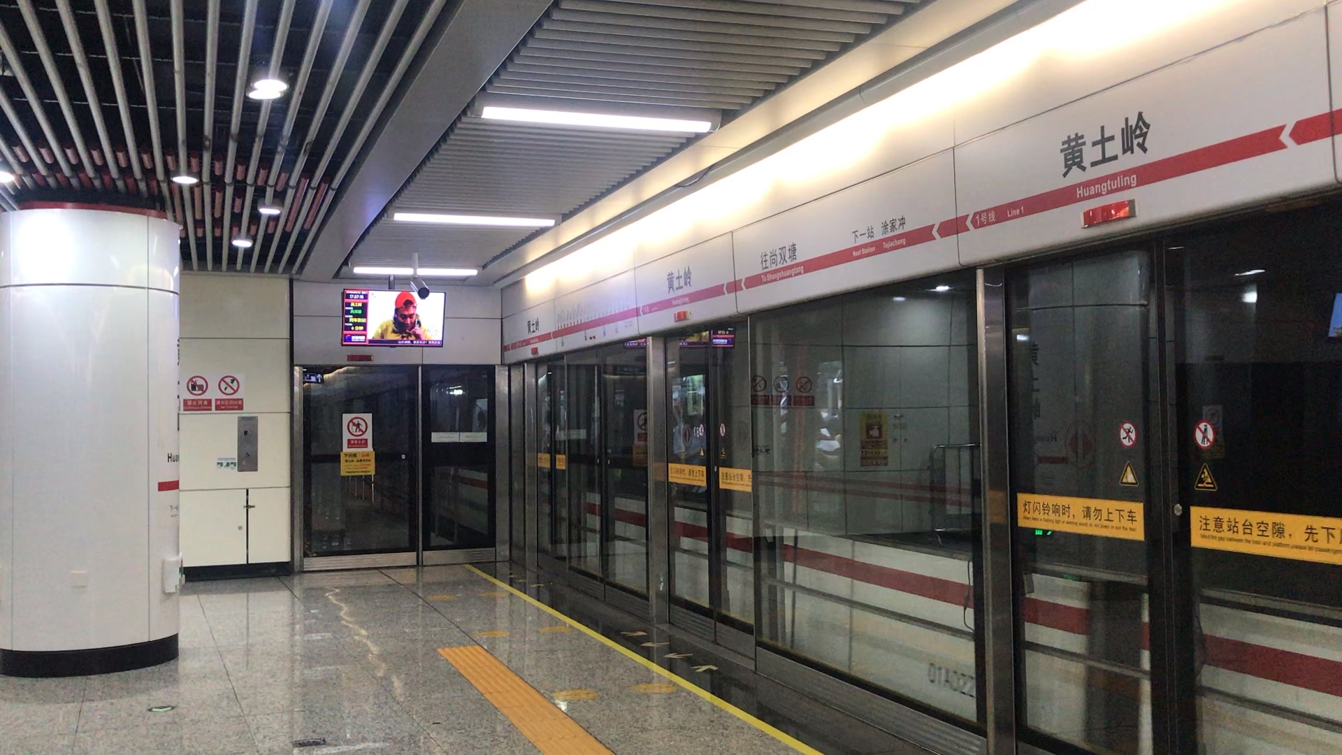 长沙地铁1号线01x021022黄土岭出站