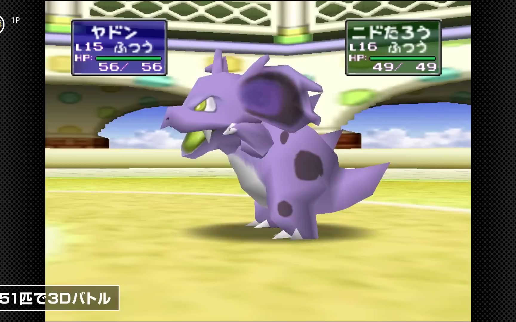 『宝可梦竞技场2』即将加入switch online高级会员游戏库