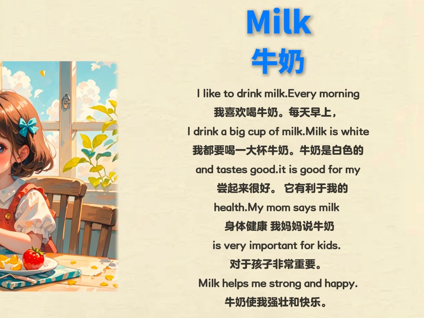 milk怎么读图片