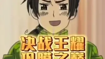 公嬷接力之王耀