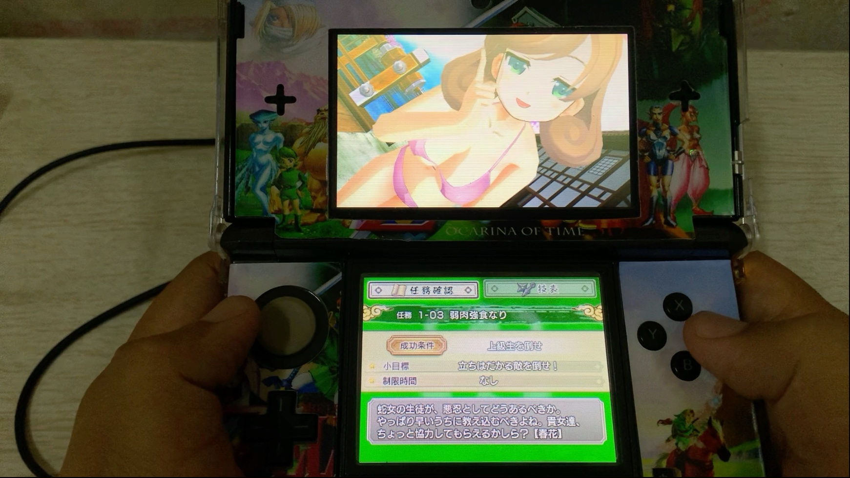 用3ds老小三实机操作:闪乱神乐·爆裂 用一下3ds版本的