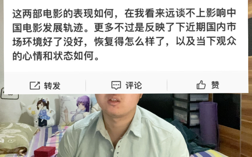 【流浪地球2】不算是一部能影响中国电影发展轨迹的影片吗——读北美票房榜吧微博有感哔哩哔哩bilibili