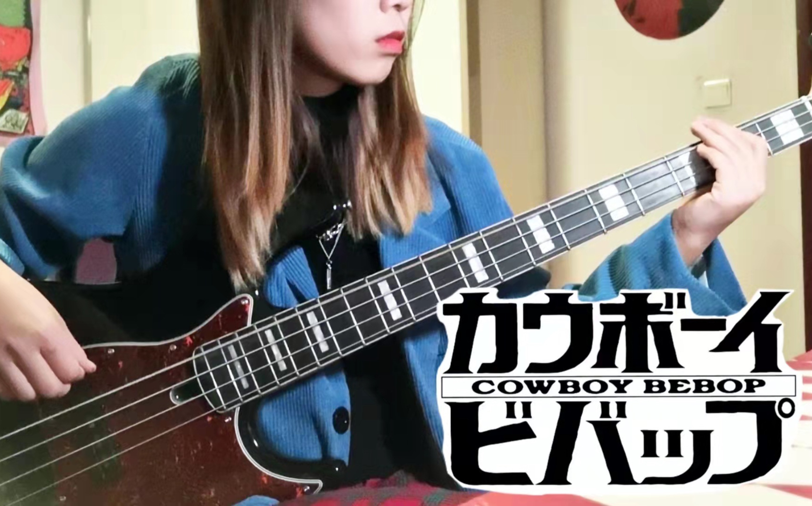 [图]星际牛仔ed-The real folk blues Bass Cover