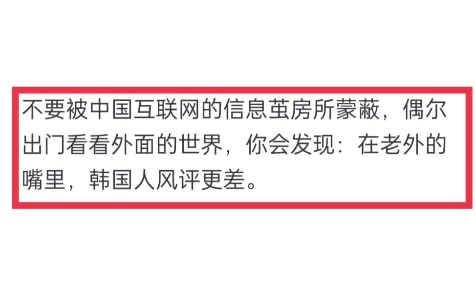 为什么韩国人在网上风评那么差,他们本土人的真实情况是什么样的?哔哩哔哩bilibili