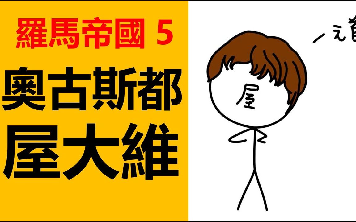 奥古斯都屋大维,罗马帝国第一位皇帝,提贝里乌斯ⷥ𐤥ˆ餹Œ斯ⷥ‡漣’ⷥ奥䦖暑𝬦œ𑩇Œ亚ⷮŠ克劳狄王朝,古罗马历史,罗马帝国历史,罗马帝国开国者,...