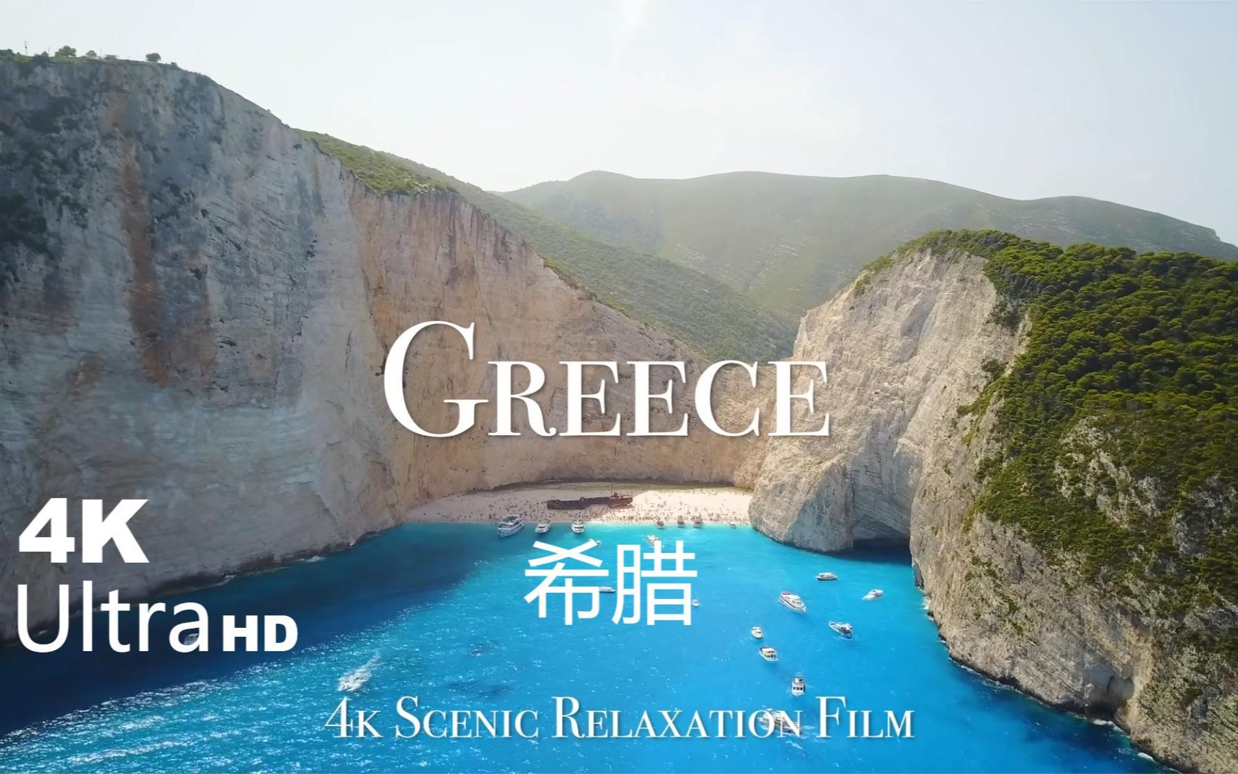 【Greece 希腊 4K】绝美风景放松影片航拍摄影记录哔哩哔哩bilibili