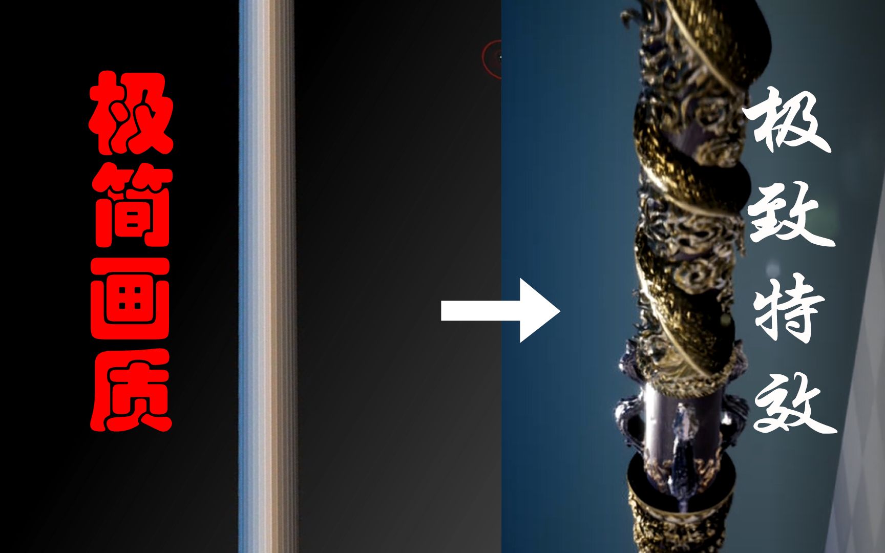 黑神话悟空只需几步你也能做出黑神话的金箍棒学废了吗