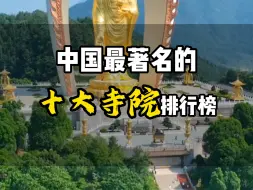 Video herunterladen: 中国最著名的十大寺院排行榜