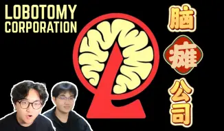 Download Video: 《   🧠   脑   瘫   公   司   》