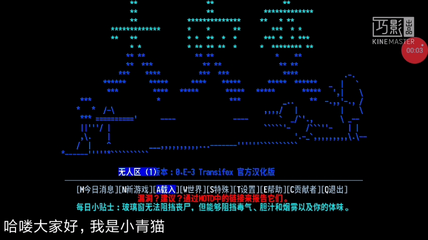 [图]【CDDA大灾变】 无人区探险之旅（一共32期）P1