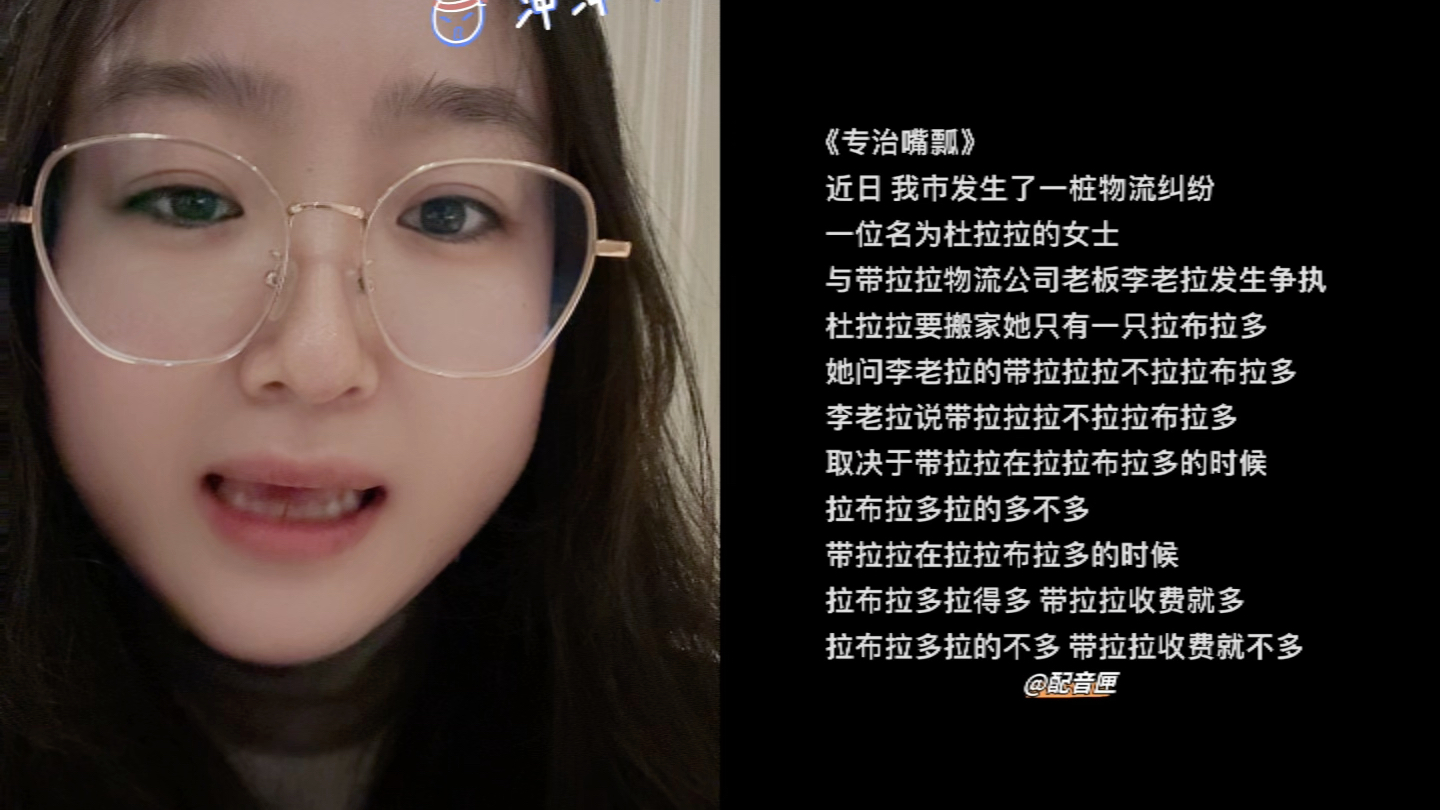 配音第六弹:杜拉拉,带拉拉和拉布拉多彻底整不明白了