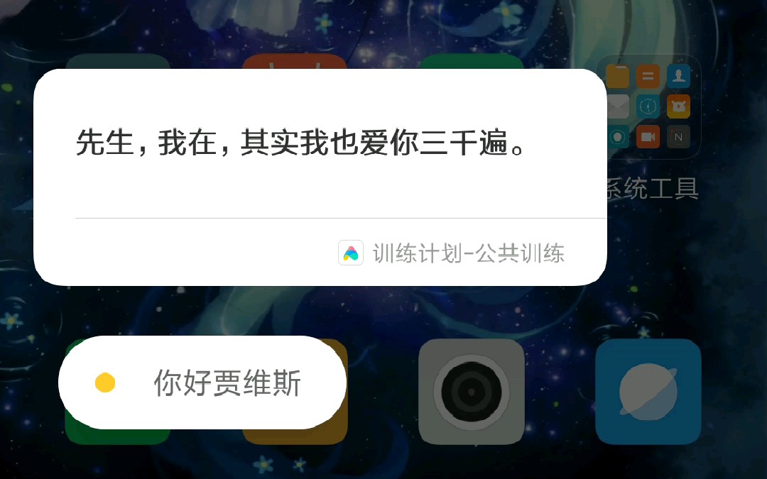 当你对小爱同学喊出 你好贾维斯 的时候