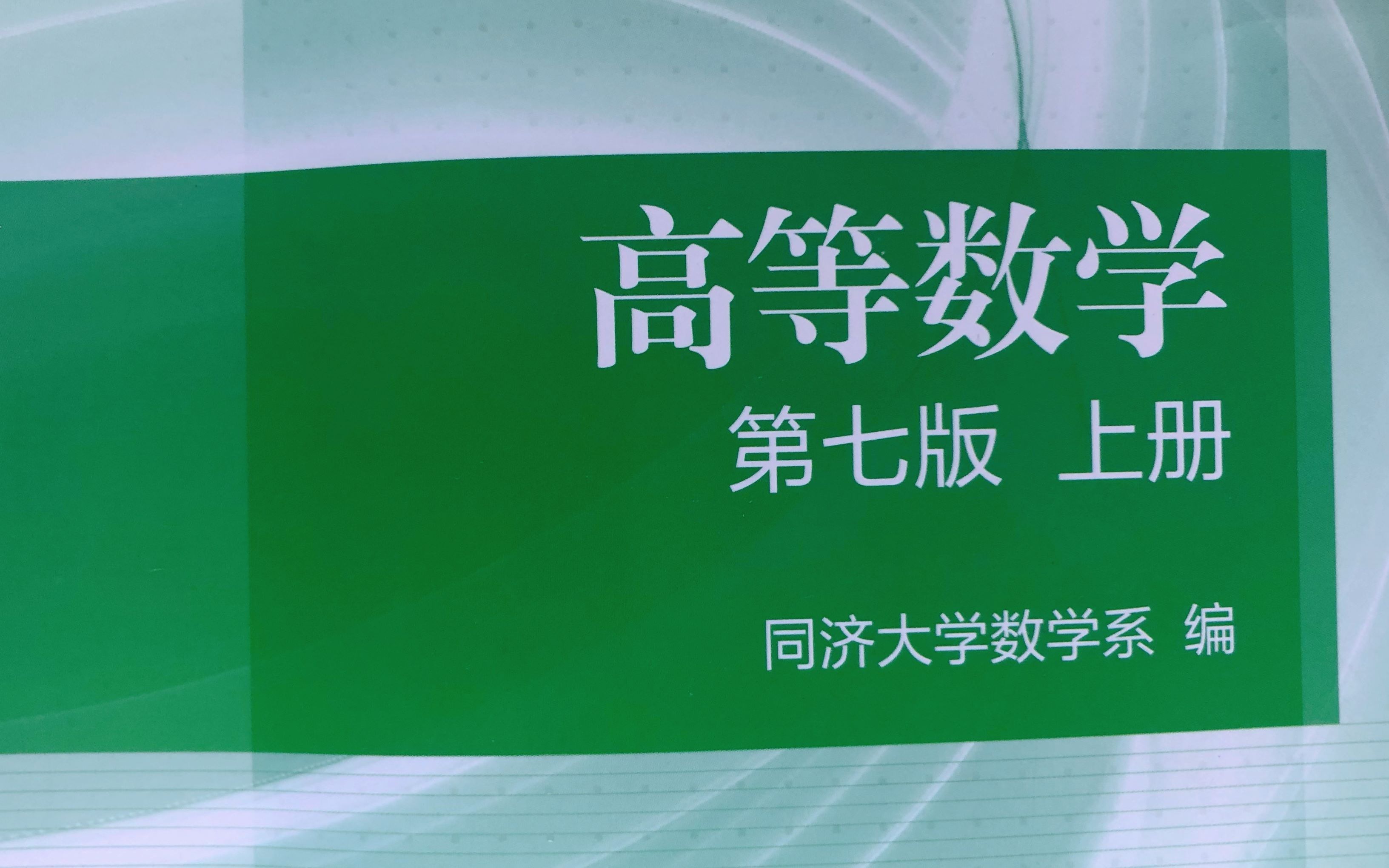 高等数学(上)第一章函数的有界性注意有界性等价定义的学习哔哩哔哩bilibili