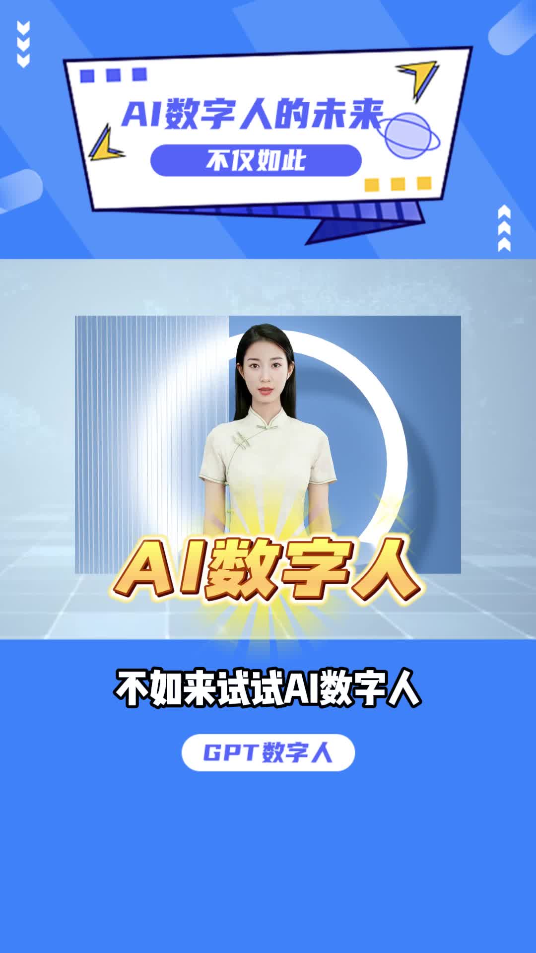 人代表数字几