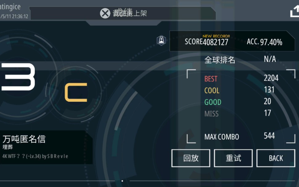 malody萬噸匿名信9740