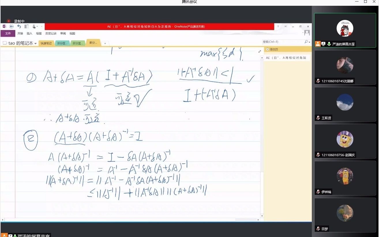 [图]高等工程数学3-2 第一章 距离与范数